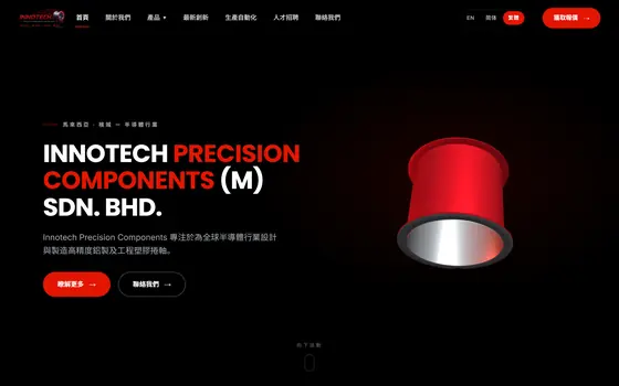 Innotech’s home page in Traditional Chinese: the same red 3D spool, with the menu and buttons in Chinese.